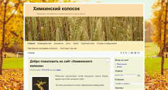 Desktop Screenshot of detstvo-himki.ru
